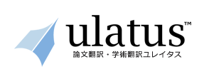 論文翻訳・学術翻訳ユレイタス　中国でもサービスを開始