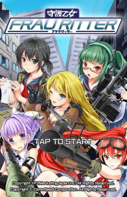 『守護乙女フラウリッター』 遂にスマートフォンに対応！記念キャンペーンも開催！