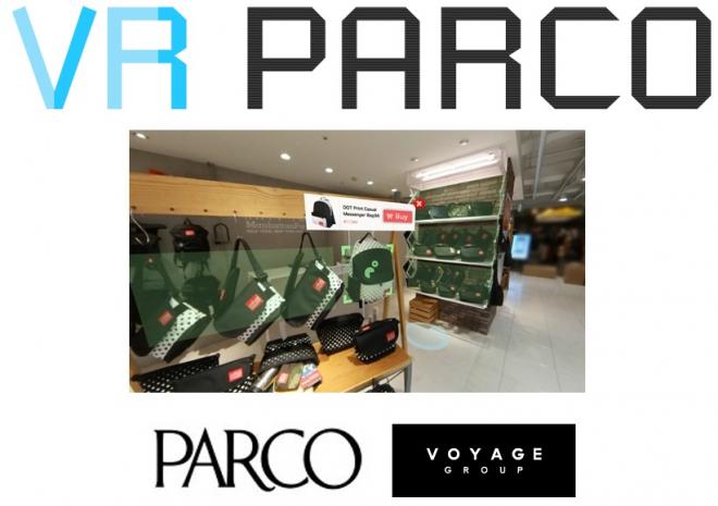 パルコ×VOYAGE GROUP、VRショッピング「VR　PARCO」をオープン