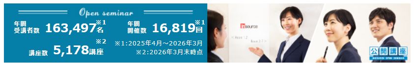 「治療と仕事の両立支援」をテーマに新たに研修を３本開発