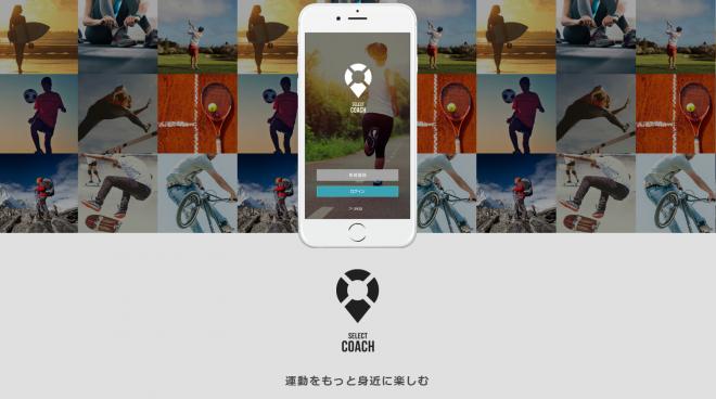 タップダンス日本大会三連覇「安達 雄基」が「いつでもどこでも好きなコーチを呼べるアプリ」へ登場！