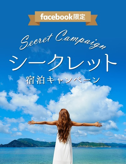 奄美群島が「国立公園」に指定されました。THESCENEamami spa & resort