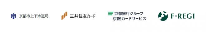 京都市上下水道局「琵琶湖疏水通船復活応援寄附金」はF-REGI 公金支払いを導入し、ネット収納を開始
