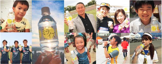 「うらそえ市×よしもと　ふれあい運動会in浦添小学校」を未来に流れる水『ミライズ』が応援！