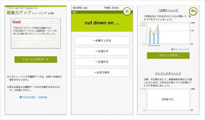 アスク、新形式対応のTOEIC対策eラーニング講座の副教材として、語彙力強化コンテンツを提供開始