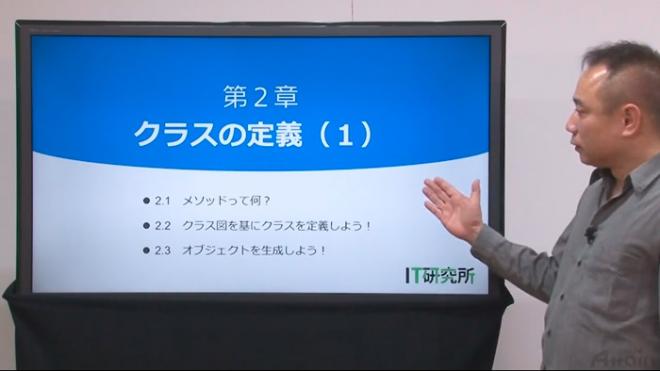 eラーニング「Javaプログラミング基礎講座」を動学.tvに公開