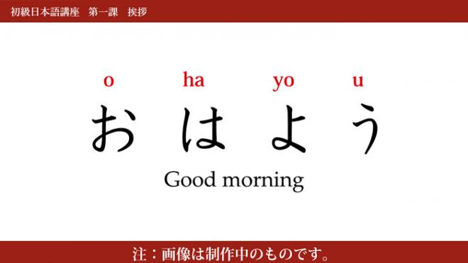 「ビジネス日本語」eラーニング動画教材を教育ITソリューションEXPO 2017に出展