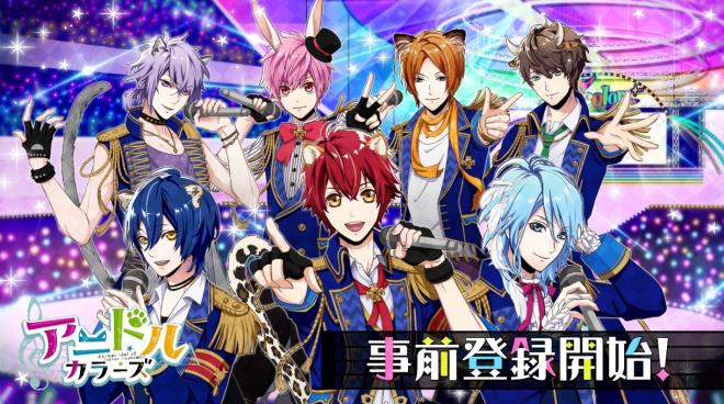 癒し癒される“ケモミミ×アイドル”育成ゲーム「アニドルカラーズ」 事前登録受付開始！ 