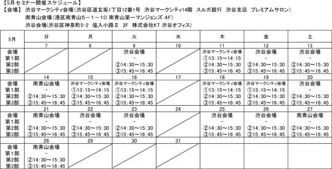 業界のビジネスチャンスを逃さない！ 相続不動産・空き家対策セミナー ＆モニター説明会開催！