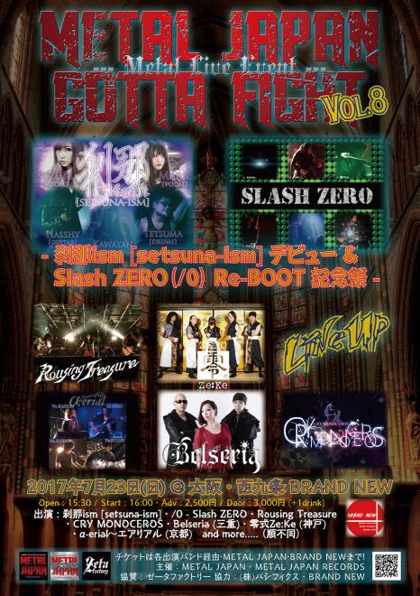 METAL JAPAN ライブイベントのGOTTA FIGHTが１年ぶりに大阪で開催！