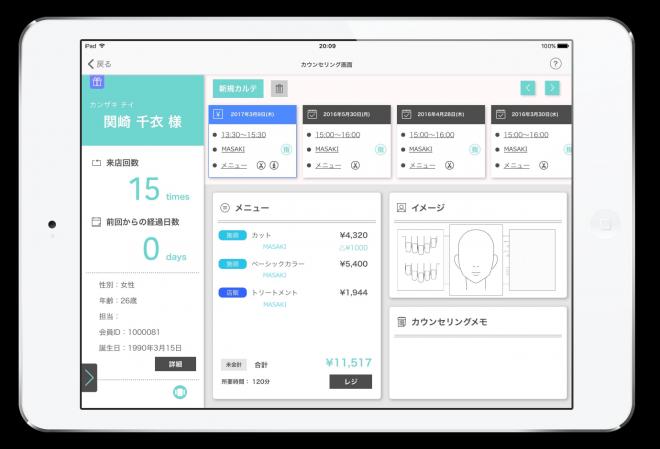 美容サロン向けPOSシステム「ビオンリー」新バージョンと新アプリ「チアビー」同時リリース_㈱アライズ