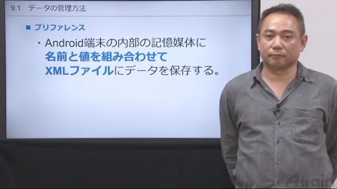 eラーニング「Androidアプリ開発の基礎講座」を動学.tvに公開