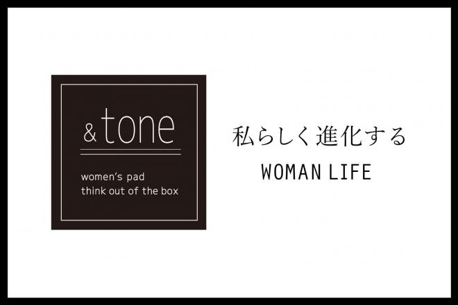 スタイリッシュなライナーで日本中の女性のデリケートゾーンのストレスを解消したい！