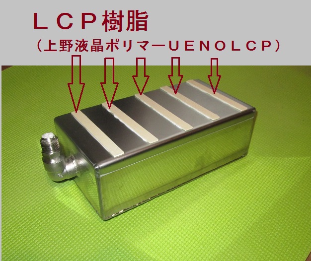 ＬＣＰ樹脂（上野液晶ポリマーＵＥＮＯＬＣＰ）を利用した超音波実験
