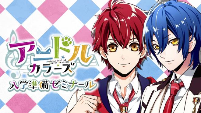 「アニドルカラーズ」事前登録者数 ３万人を突破！6/29（木）よりWEBラジオも配信開始！