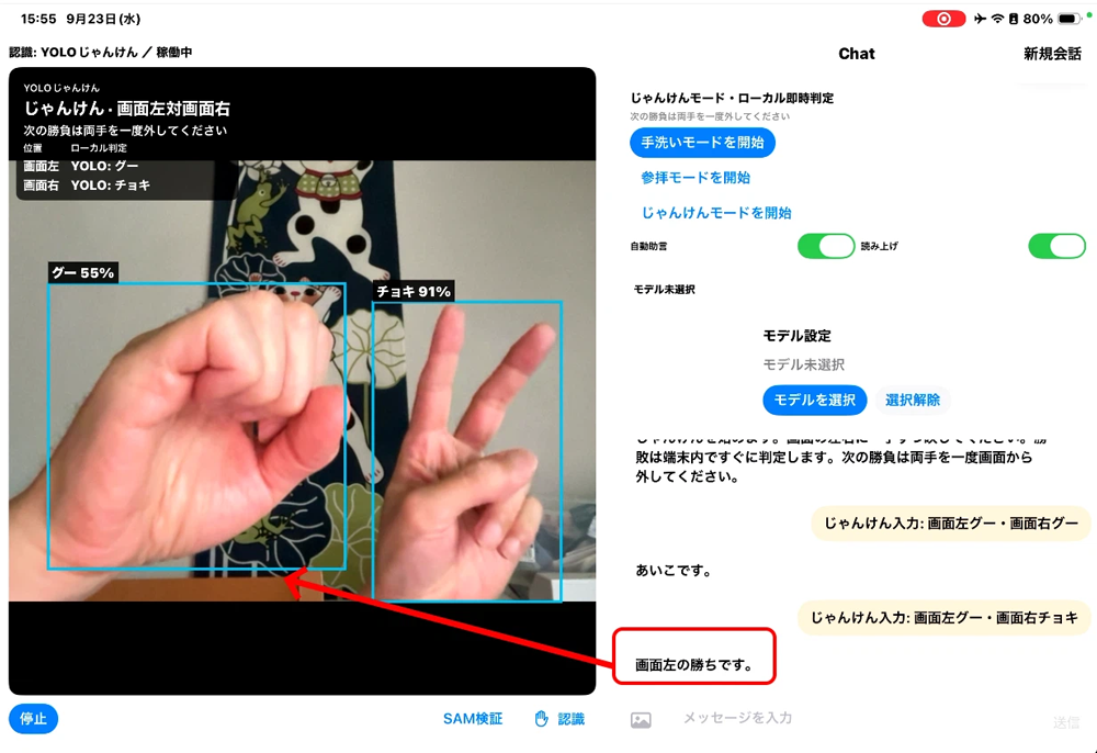 ネット不要のリアルタイム動画AI業務パッケージ「LocaPad（ロカパッド）」を提供開始