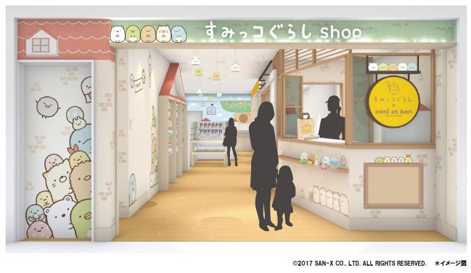 7/25（火）日本初の単独店舗「すみっコぐらしshop東京駅店」OPEN！