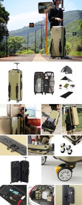  電車やバスでキャンプに行こう。キャンパーのためのスーツケース発売。
