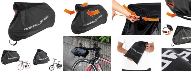 ロングセラーをより使いやすくリニューアル。不便をデザインで解消する、自転車用バイシクルカバー発売。