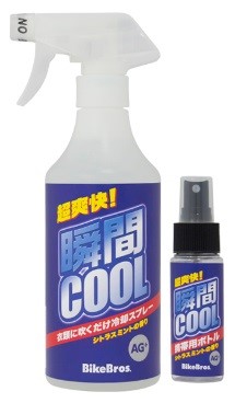 バイクブロスプライベートブランド「BikeBros.」 衣類用冷却スプレー「瞬間クール」販売開始