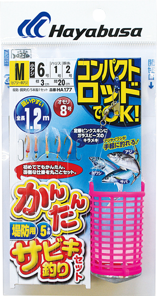釣りって実はかんたん！ 手軽に遊ぶことができる釣り仕掛が登場！！