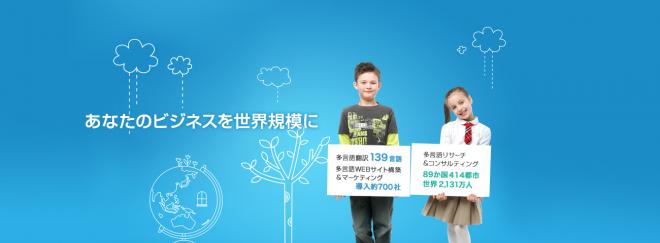 WIPジャパン、福井信用金庫取引先の海外展開を支援　～ 多言語関連サービス分野で包括業務提携 ～