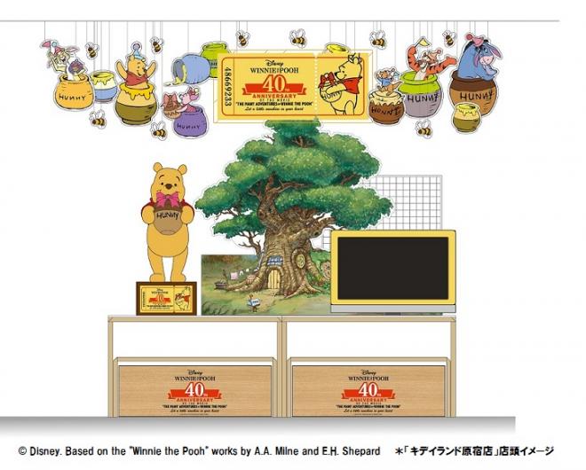 『くまのプーさん』POP UP SHOP登場！！ 