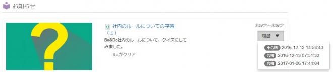 Habi*do（ハビドゥ）課題の提出や定期的な面談シート提出に利用できる『提出物管理機能』を追加！
