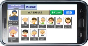 孤立集落用にＷｅｂテレビ会議アプリを自治体に無料開放