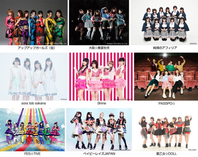 アイドルたちの移動車をのぞき見!?「神の手」初！VRコンテンツ決定
