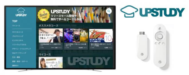 シェアウィズ、レオパレス21と業務提携し50万戸の入居者に学習サービス「UPSTUDY」を提供開始