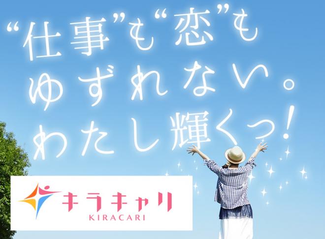 女性のためのITスキル学習・就職マッチングサービス『キラキャリ』を開始