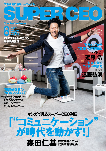 しょーみ社長 社長メシ SAMURAI CEO