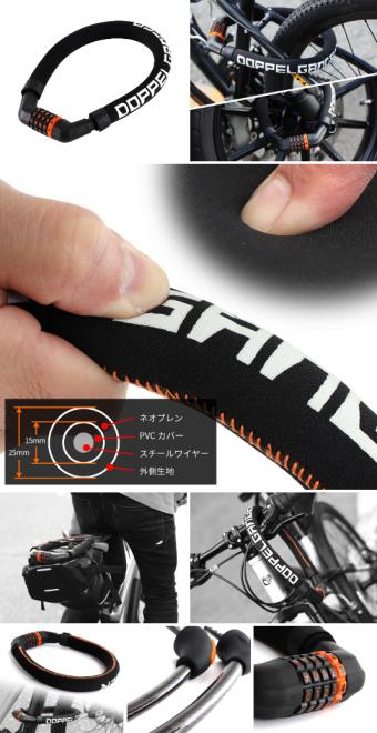 視覚的な盗難抑止効果と、自転車への優しさが向上。極厚ネオプレンカバー採用のワイヤーロック発売。