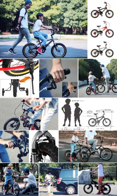 “遅れてきたチャレンジャー”のために。年長から4年生まで乗れる補助輪とスタンド付子ども用BMX発売。