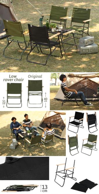 ツウに人気のローバーチェアを低座面化！ロースタイルキャンプで使いやすくリサイズしたチェア発売。