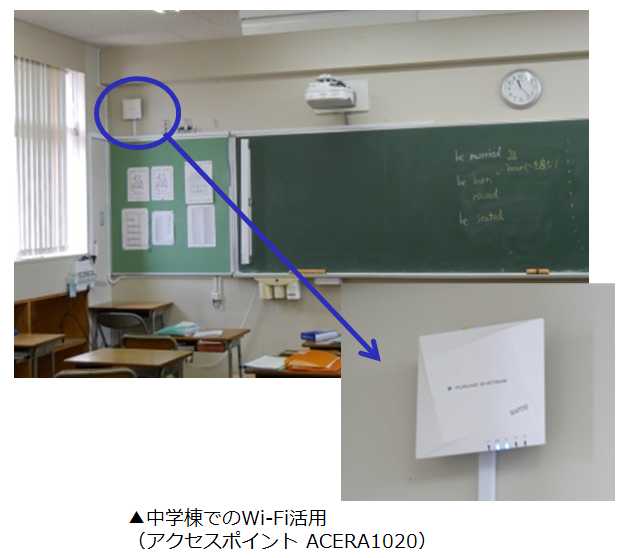 フルノシステムズ、浅野中学校・高等学校に“安定した無線LAN”の環境を整備。