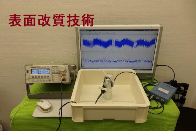 超音波の非線形発振制御による表面改質（応力緩和）技術