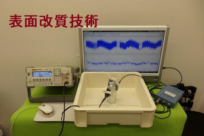 超音波の非線形発振制御による表面改質（応力緩和）技術