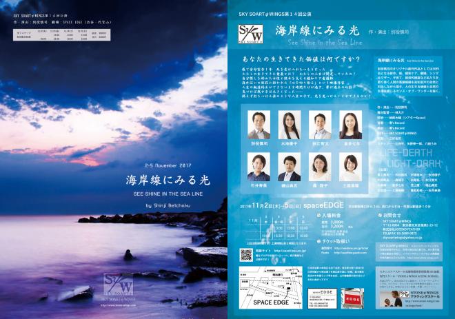 がん患者が生きる価値を問う社会的な現代劇を上演　11月2~5日渋谷