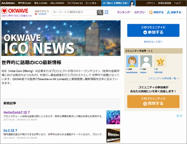 香港のToken News HK Limited社とICOに関する業務提携
