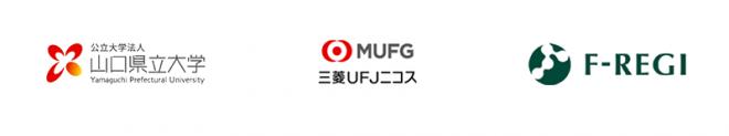 公立大学法人山口県立大学は「F-REGI 寄付支払い」を導入し、ネット経由での寄附金受付を開始