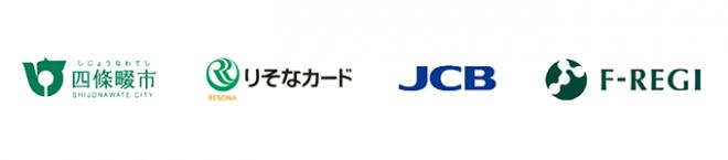 四條畷市「四條畷市サポート寄附金」はF-REGI 公金支払い を導入し、インターネット収納を開始