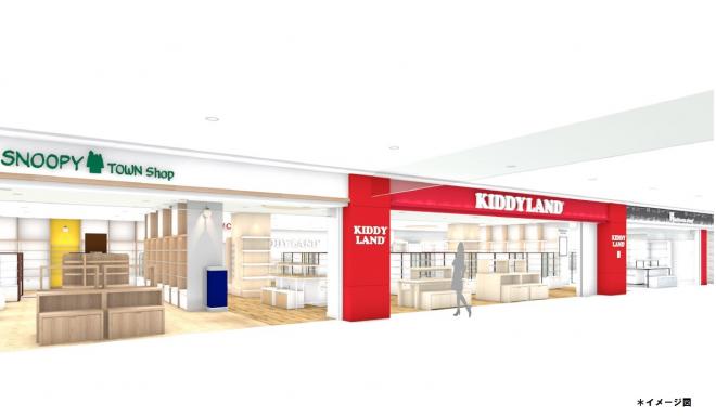 11月23日（木・祝）「キデイランド 池袋サンシャインシティ店」オープン！ 