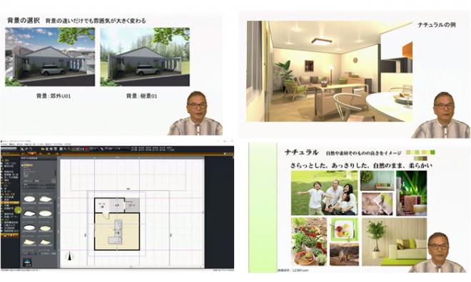 スマホで動画を見るだけ！「ここまで」住宅3Dパースが作れるネット講座がスタート