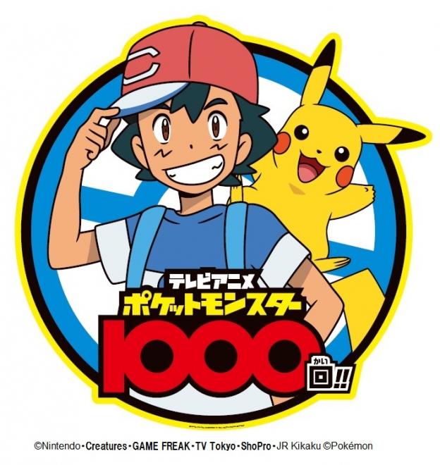 東西のキデイランドにTVアニメ「ポケットモンスター」1000回記念スペシャルコーナー登場！