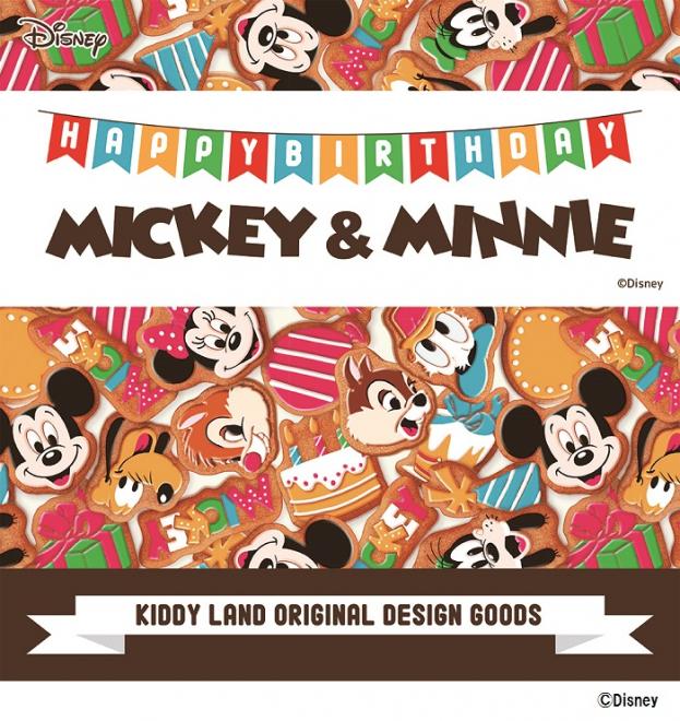 キデイランドで「HAPPY BIRTHDAY MICKEY&MINNIE」商品発売！！ 