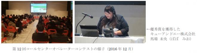 みやぎコールセンター協議会主催「コールセンターオペレーターコンテスト」キューアンドエー4名が本選出場
