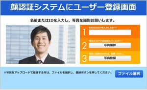 サテライトオフィス、ロボットブラウザ にWebRTCを利用した顔認証のテンプレートを追加