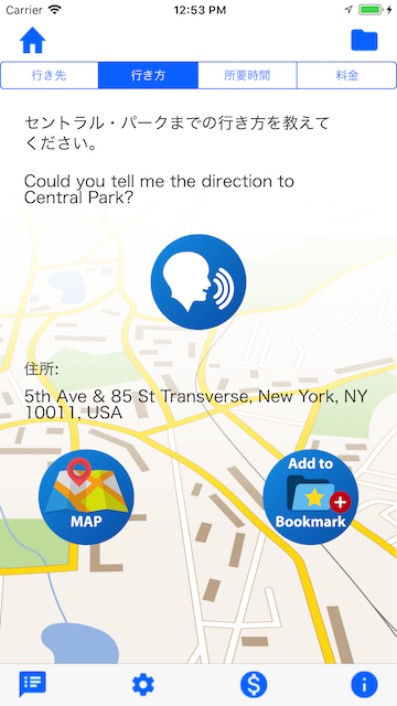 海外旅行での英会話をサポートするiPhone / iPadアプリ「Map & Talk」